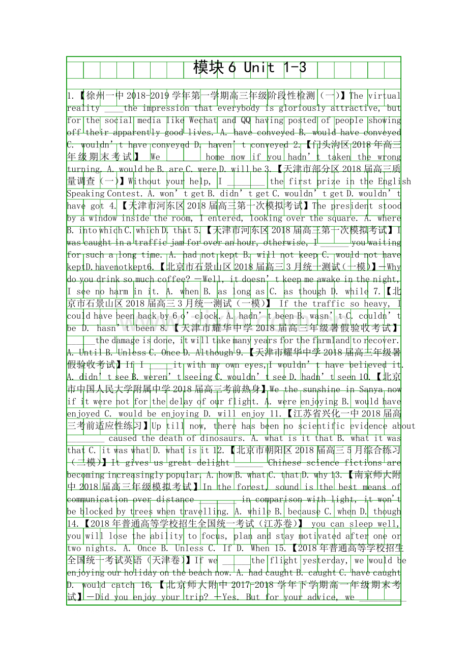 2019高考英语二轮复习专练模块6Unit-13含解析.docx_第1页