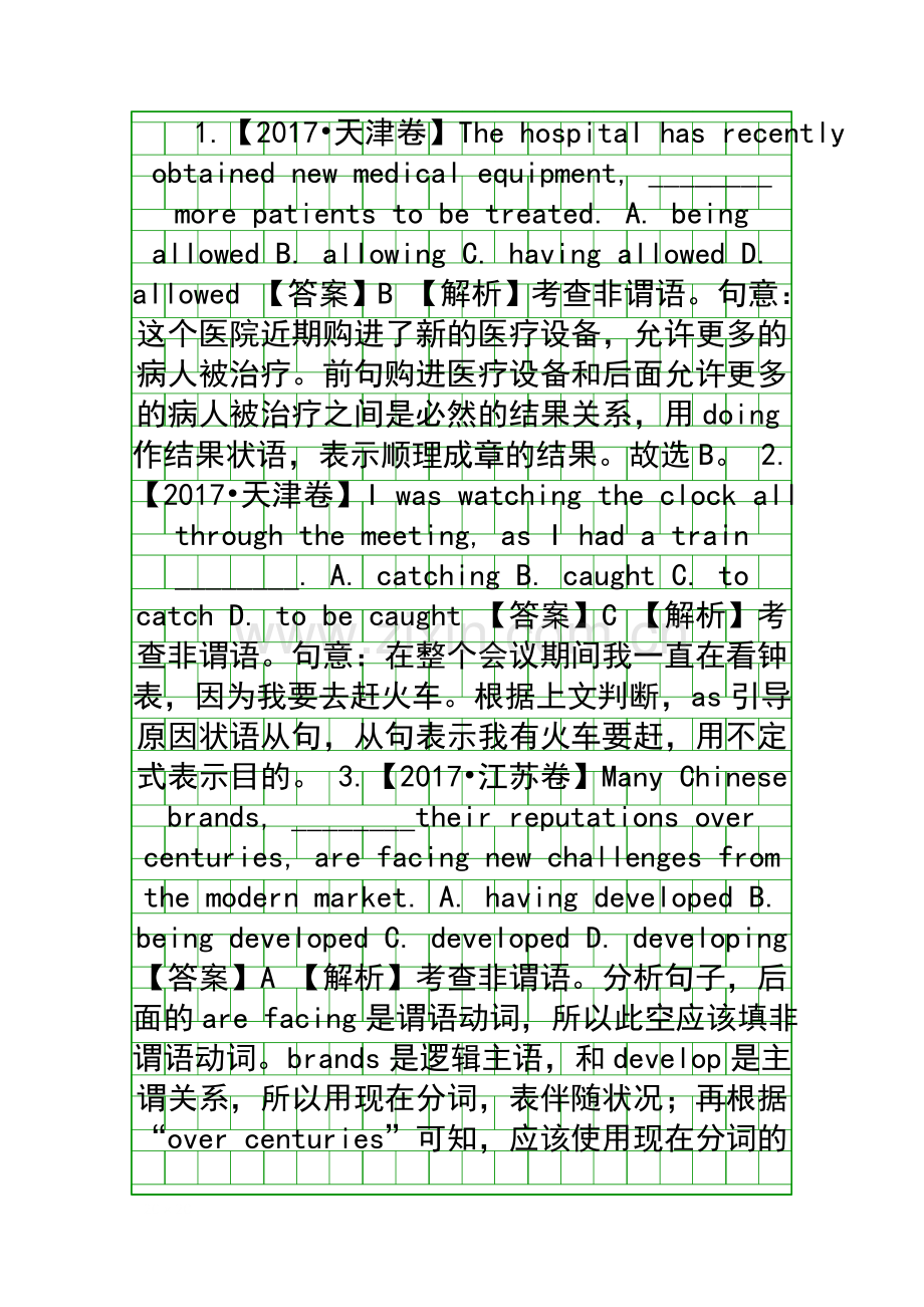 2018高考英语二轮复习专练23模块5-Unit-3-Life-in-the-future含解析.docx_第1页