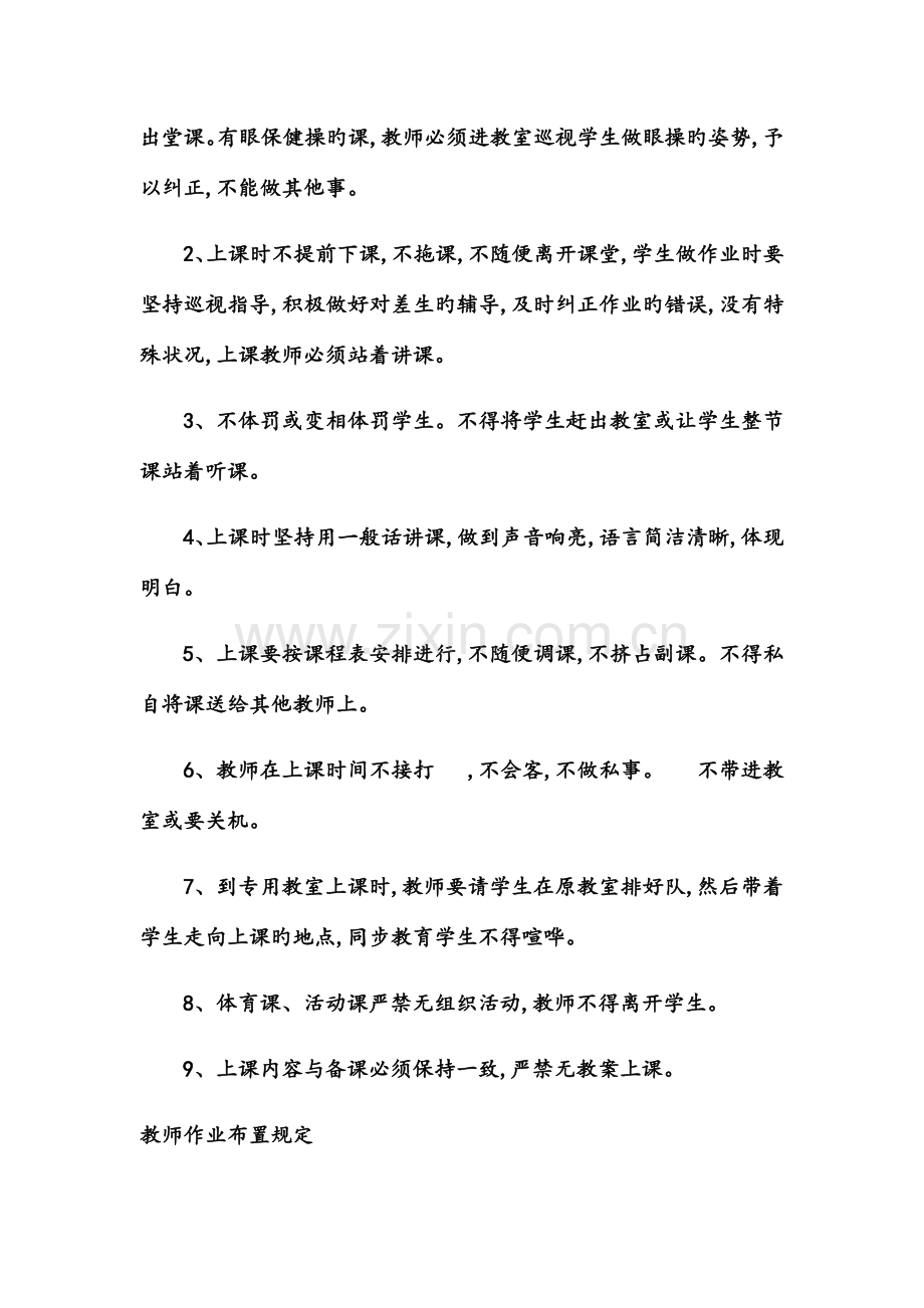 评价标准及要求.docx_第2页