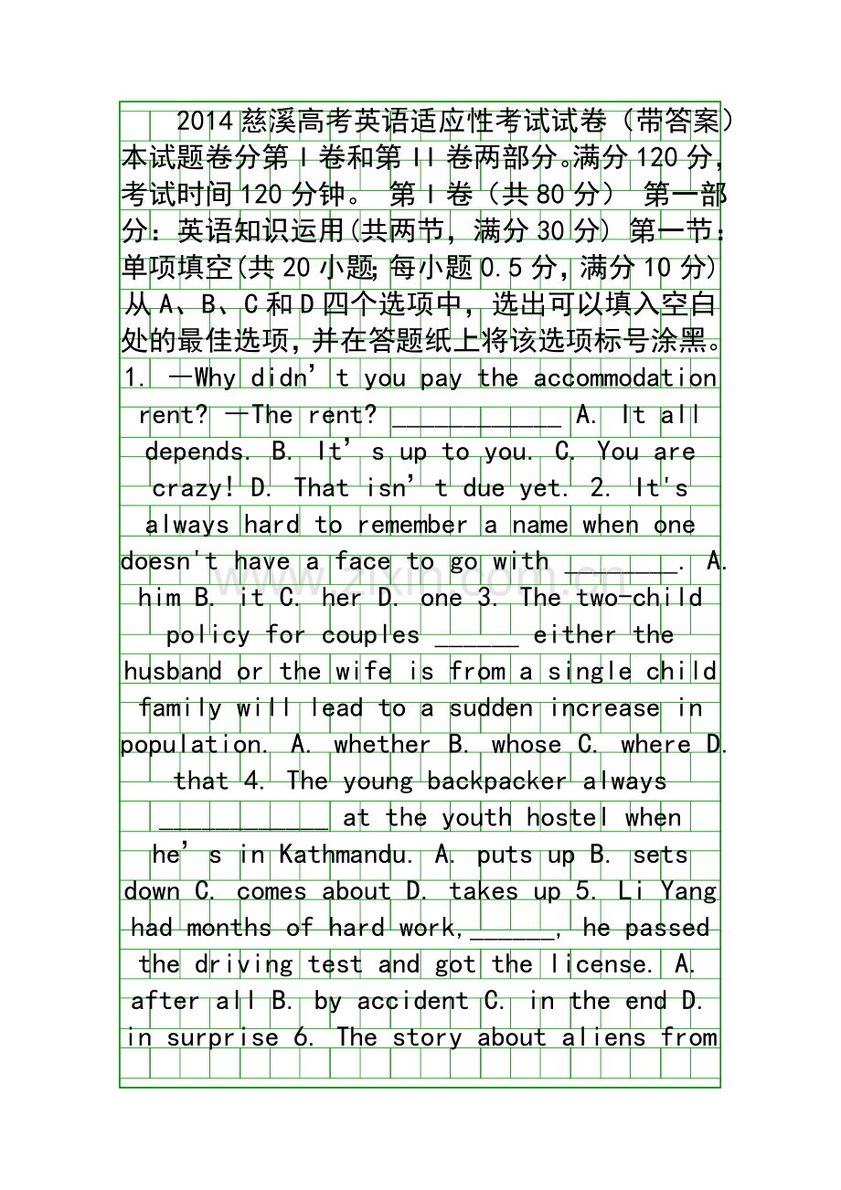 2014慈溪高考英语适应性考试试卷带答案.docx_第1页