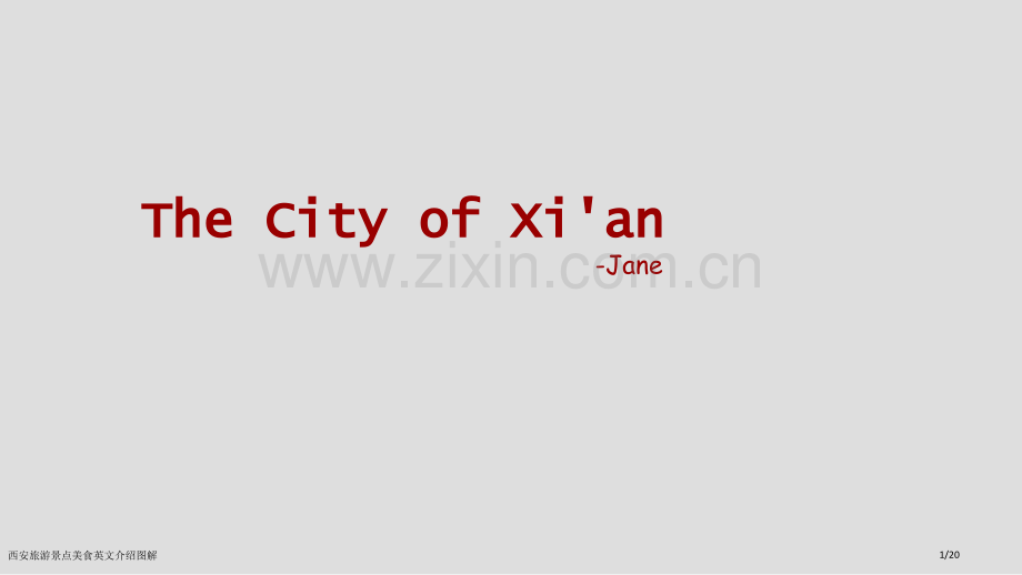 西安旅游景点美食英文介绍图解.pptx_第1页