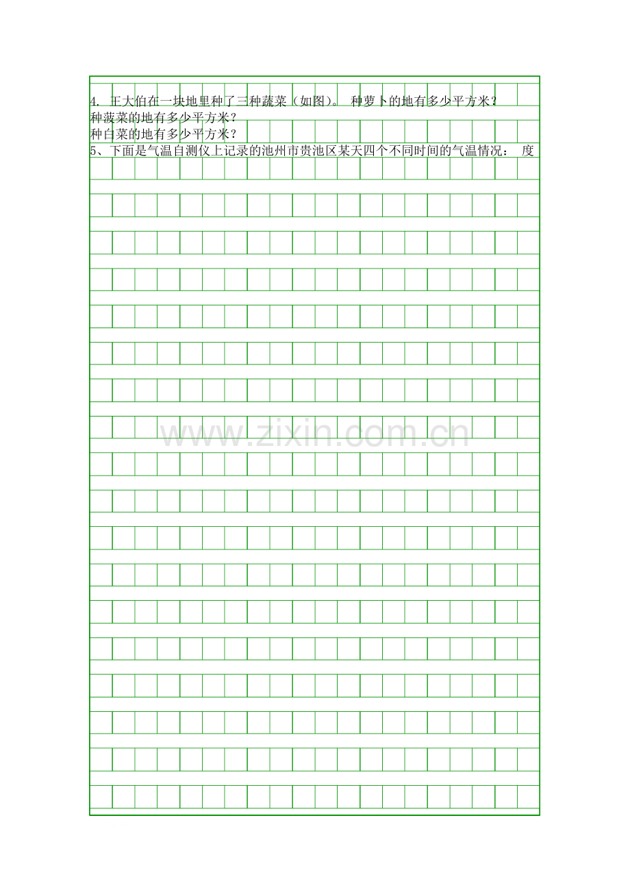 2014青岛版三年级数学下册期末综合测试题.docx_第2页