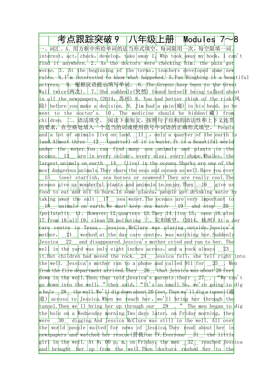 2015中考英语复习八年级上册Modules-78测试题外研版中考题.docx_第1页
