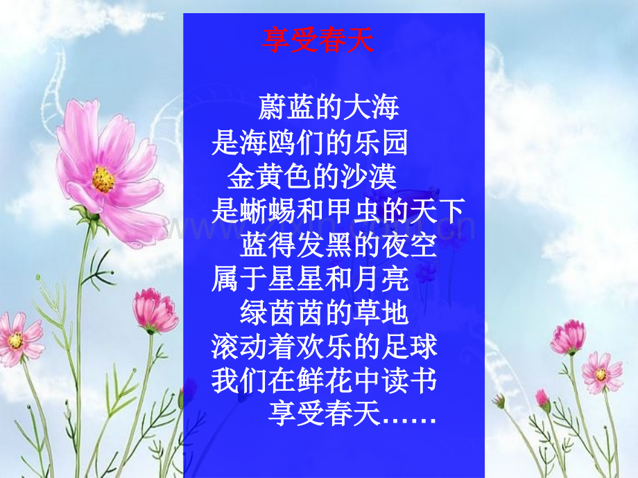 16和我们一样享受春天ppt课件.pptx_第2页