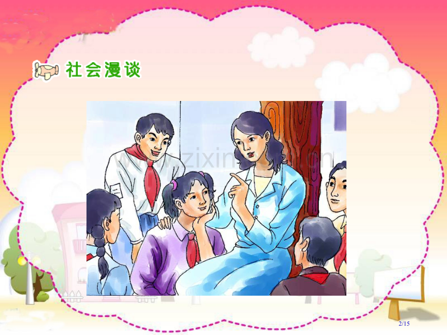 选举我们的班干部PPt市名师优质课赛课一等奖市公开课获奖课件.pptx_第2页