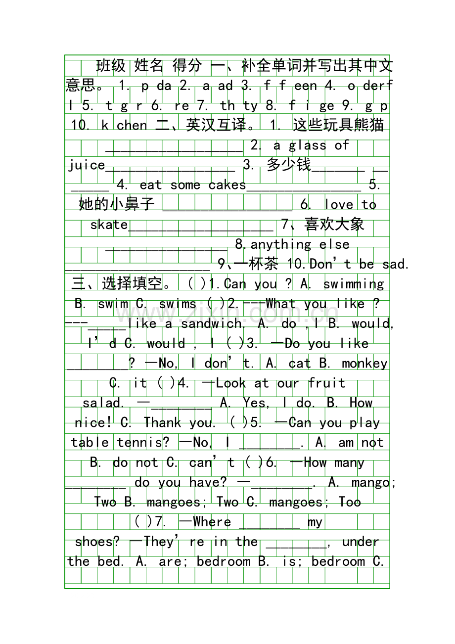 2014新版4A四年级英语上册期末练习题含答案.docx_第1页