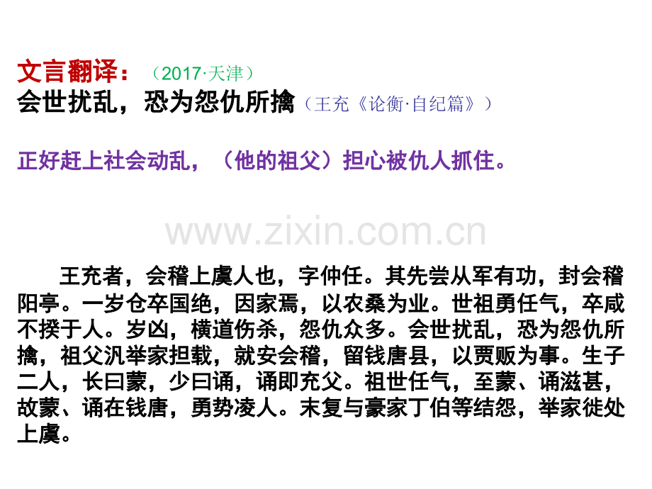 20172018文言特殊句式.pptx_第2页