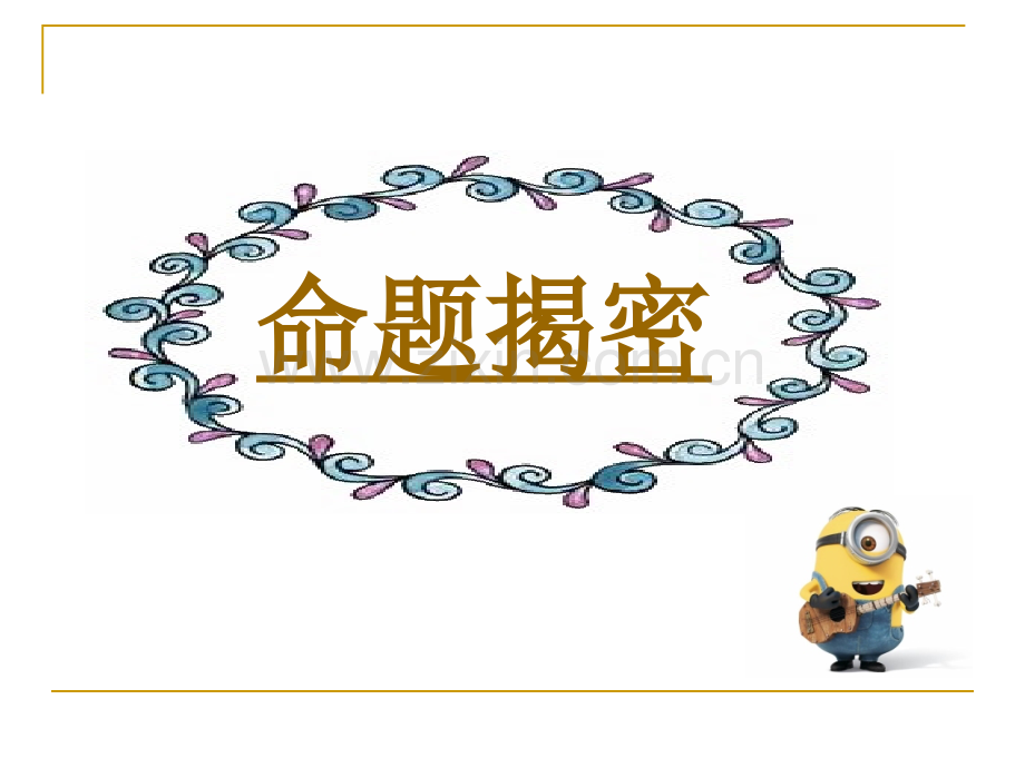 2017高考英语语法填空解题技巧.pptx_第2页