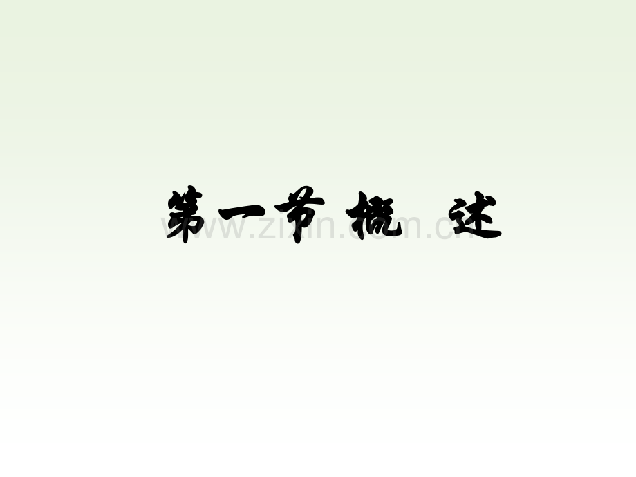 -基因表达调控.pptx_第2页