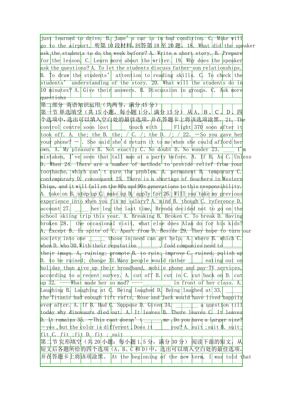 2014涡阳四中高二下学期英语期末试题有答案.docx_第2页