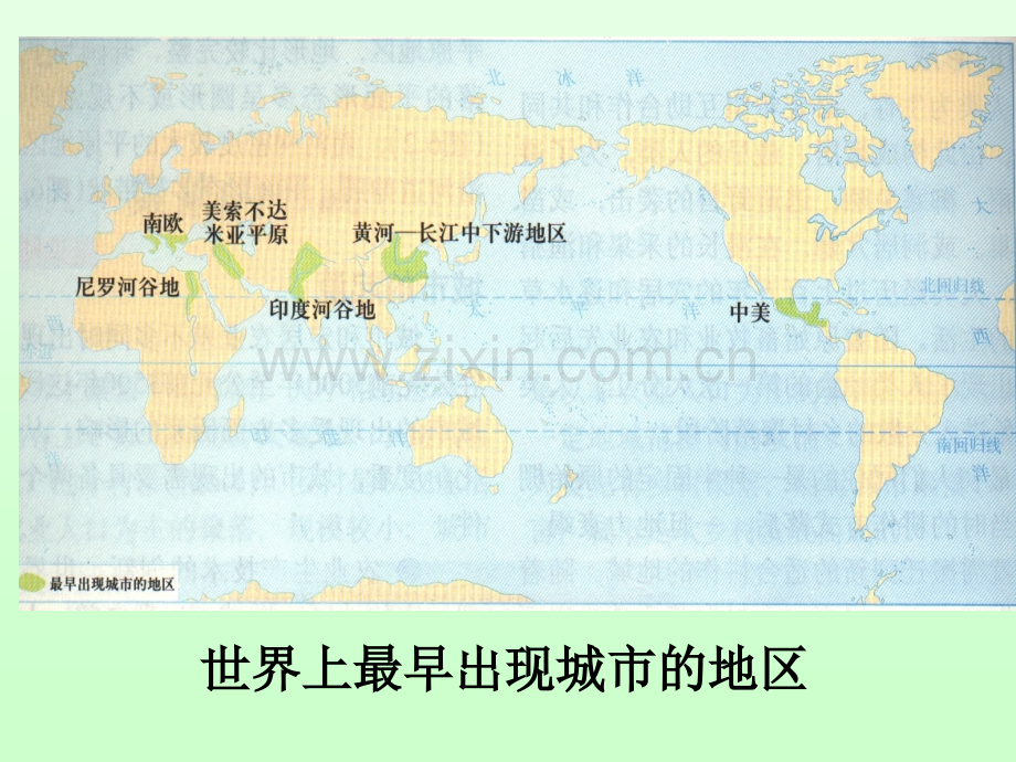 5城市化的历史进程.pptx_第2页