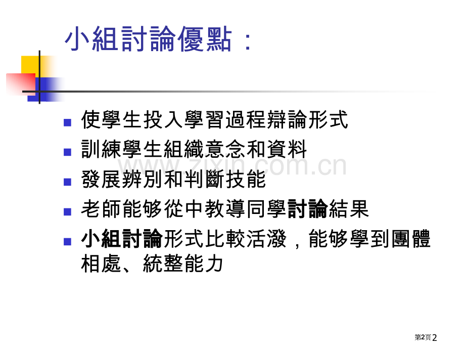 生物伦理专题培训市公开课金奖市赛课一等奖课件.pptx_第2页