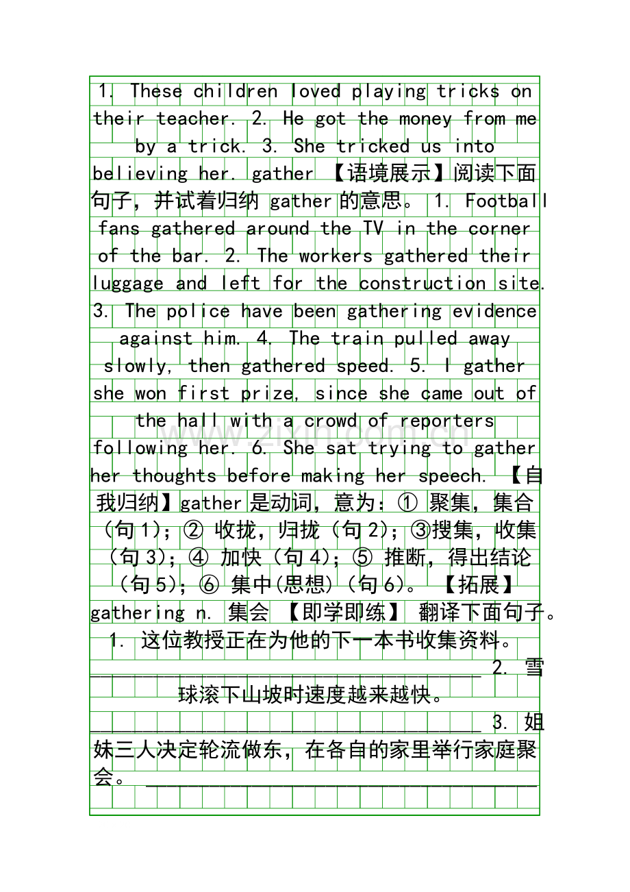 2016高中英语必修3同步讲练Unit-1-Words--Expressions-人教版带答案.docx_第2页