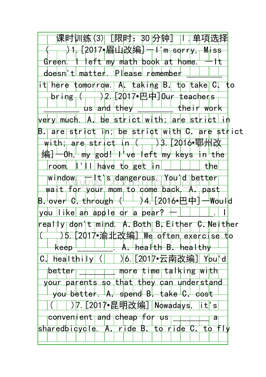 2018中考英语总复习教材过关七下时Units14课时训练人教新目标版.docx_第1页