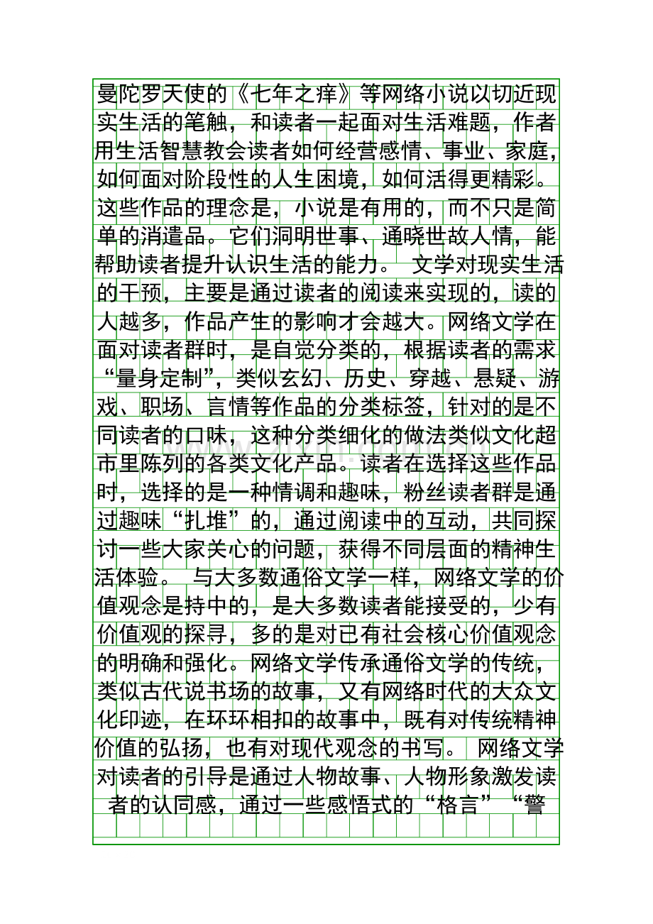 2018高考语文全程训练计划习题仿真卷-03-附答案和解释.docx_第2页