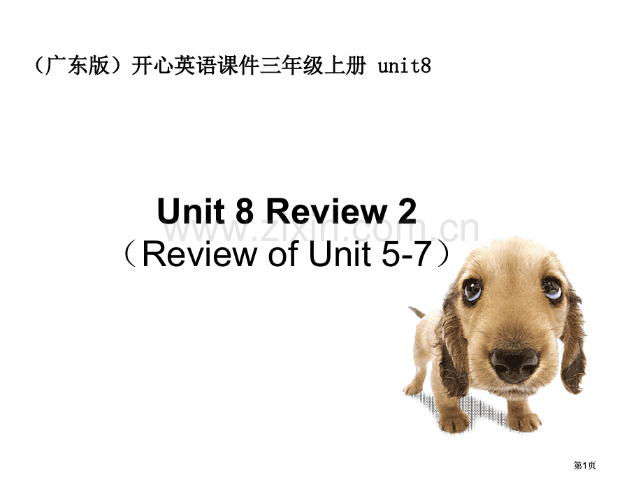 开心学英语三年级上册Unit8Review2课件市公开课金奖市赛课一等奖课件.pptx_第1页