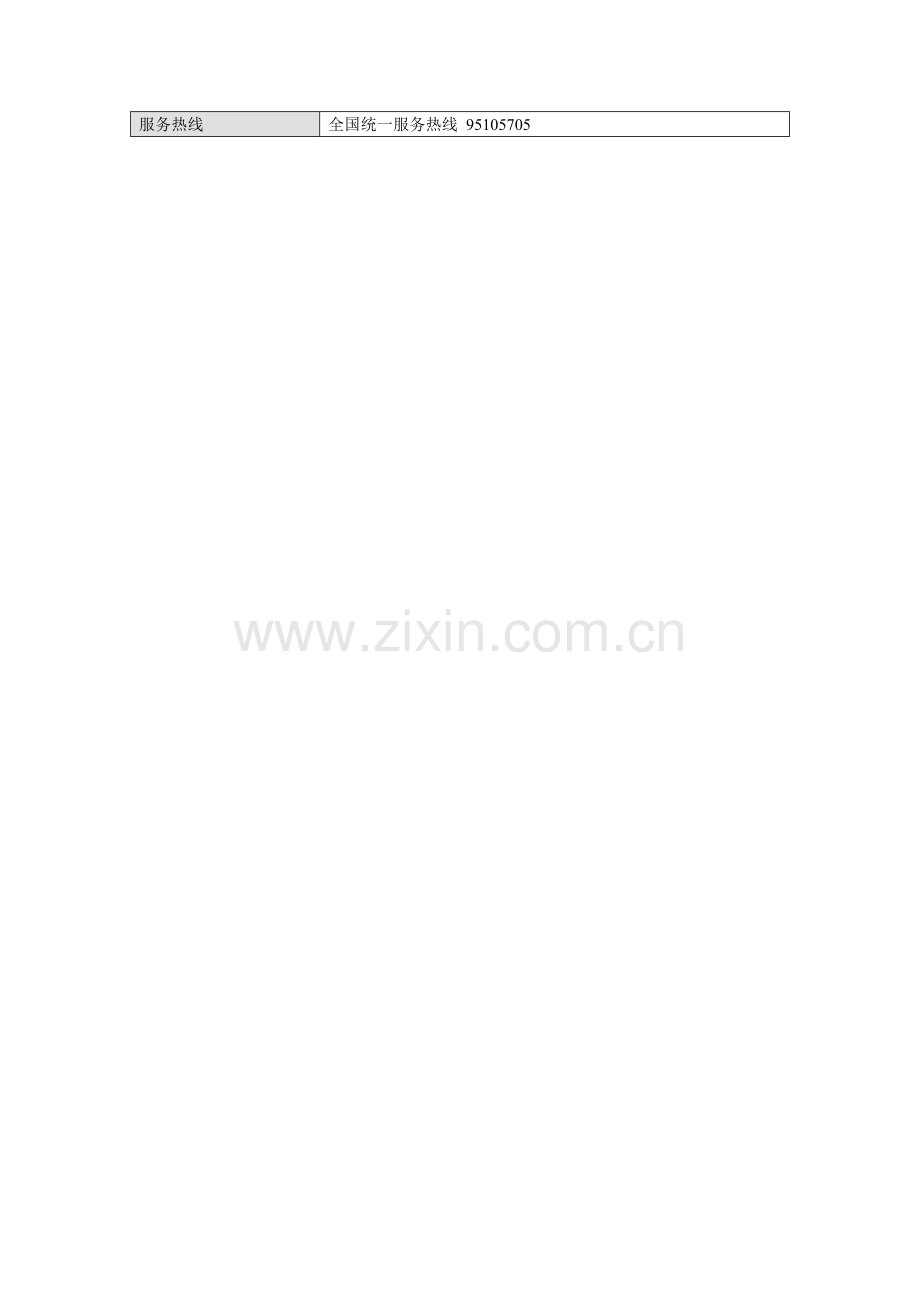 绿色建筑节能计算报告书.doc_第2页