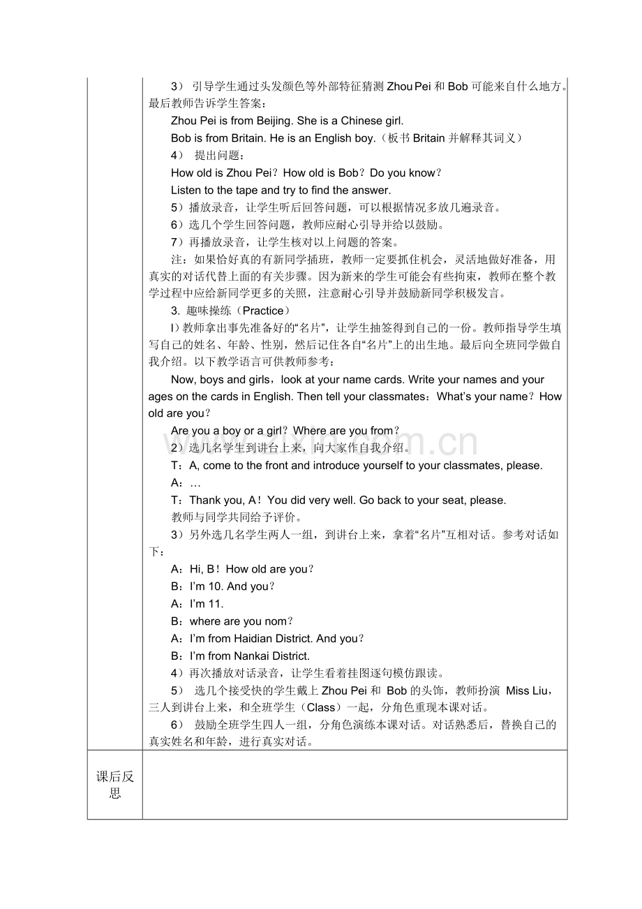 2014秋人教版精通小学英语五年级上册全册教案.doc_第2页