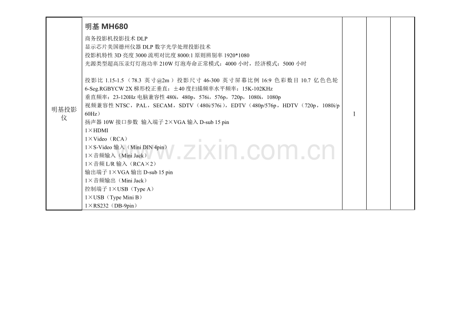 触控查询一体机方案.doc_第2页