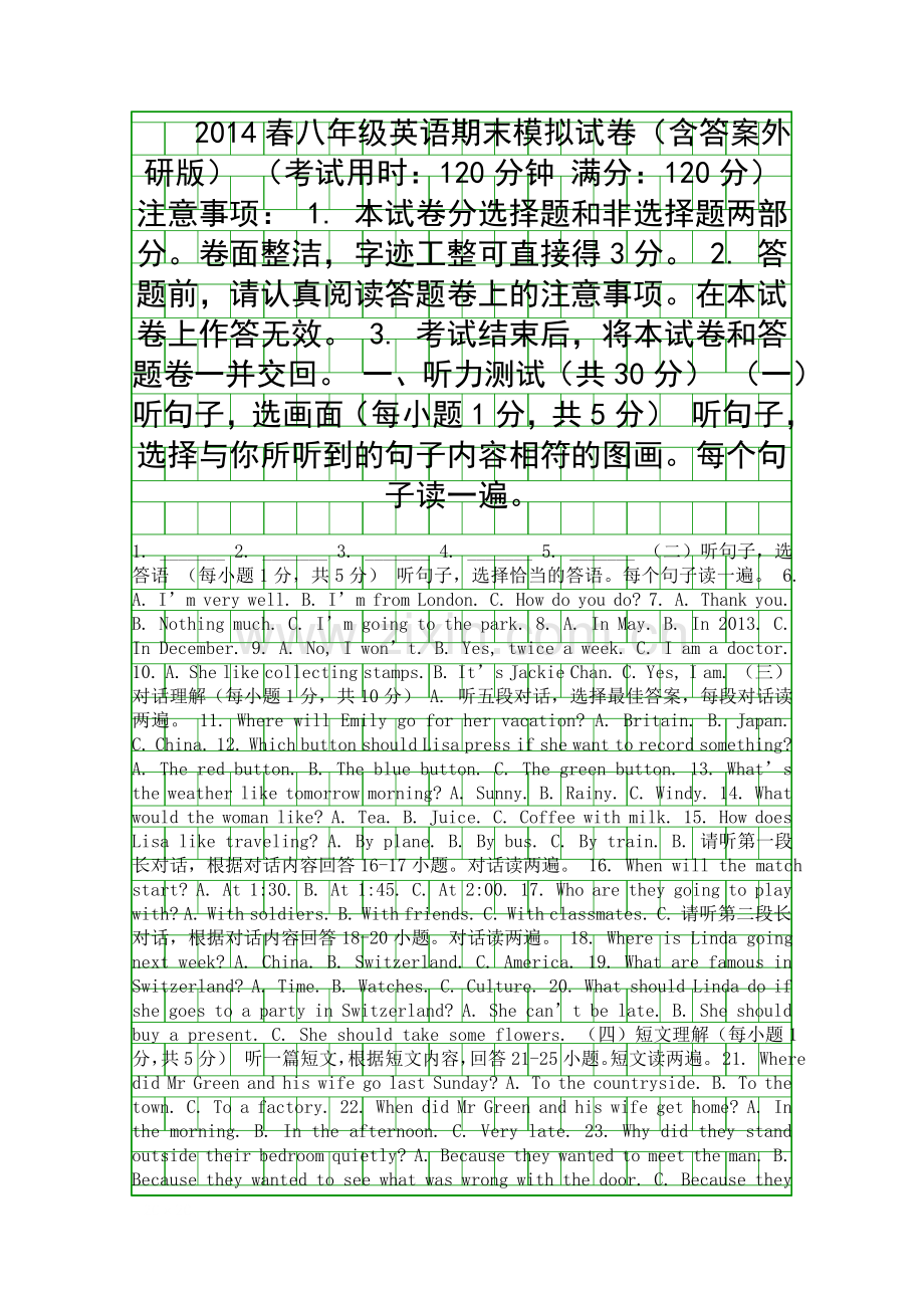 2014春八年级英语期末模拟试卷含答案外研版.docx_第1页