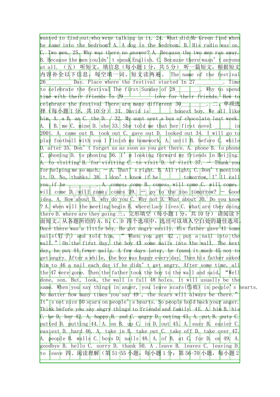 2014春八年级英语期末模拟试卷含答案外研版.docx_第2页