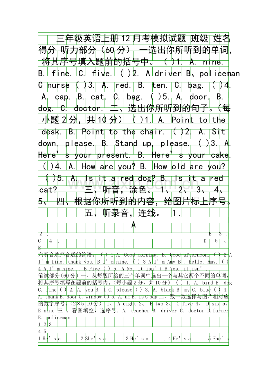 2017三年级英语上12月月考试卷.docx_第1页