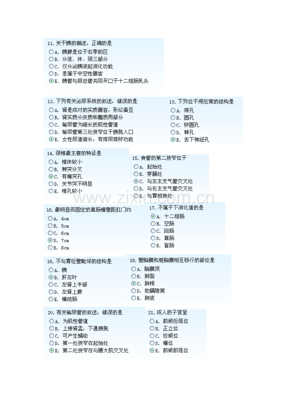 病理学技术基础知识.doc_第2页