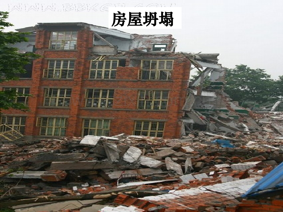 17地震中的父与子新.pptx_第1页