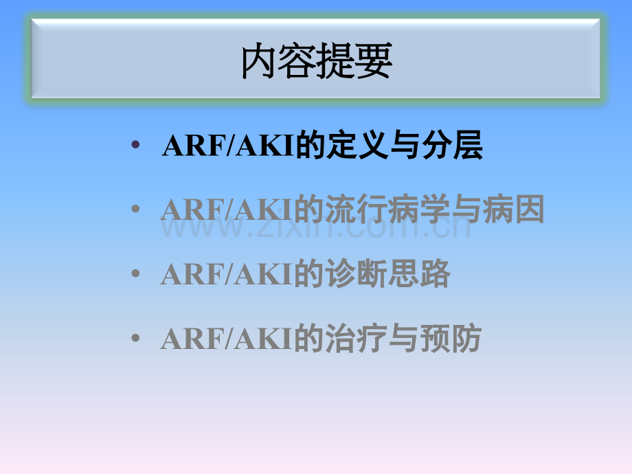 AKI的昨天今天和明天.pptx_第2页