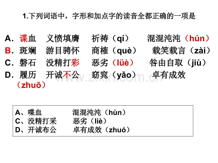 高一期末试卷讲评.pptx_第1页