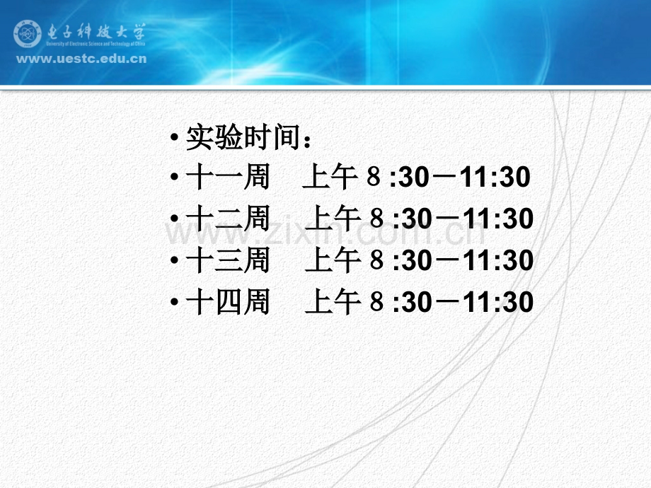 算法分析与设计方案实验教学.pptx_第2页