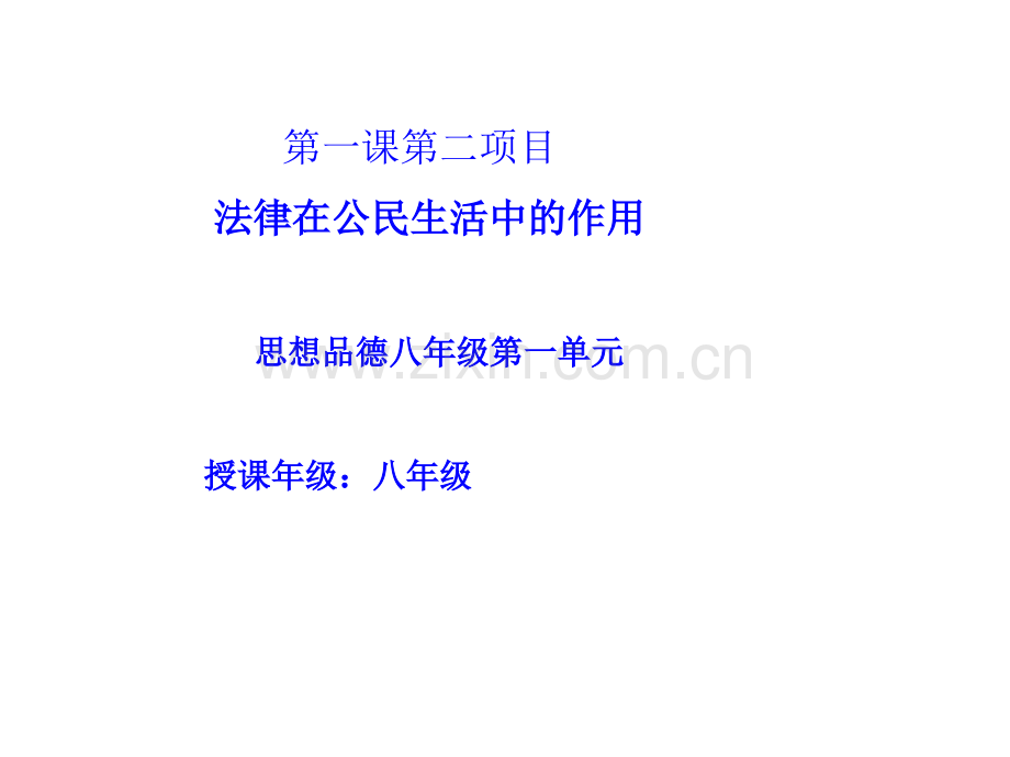郭父便雇请一人为其售票.pptx_第1页