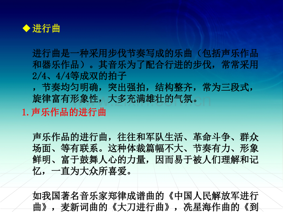 音乐体裁常识.pptx_第2页