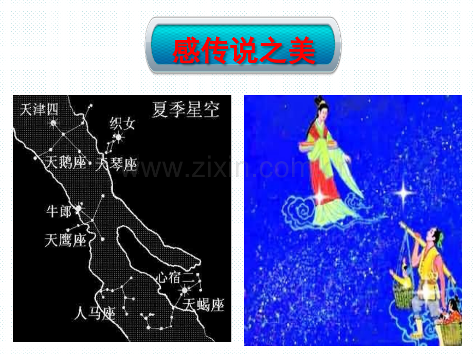 秦观-鹊桥仙.pptx_第2页