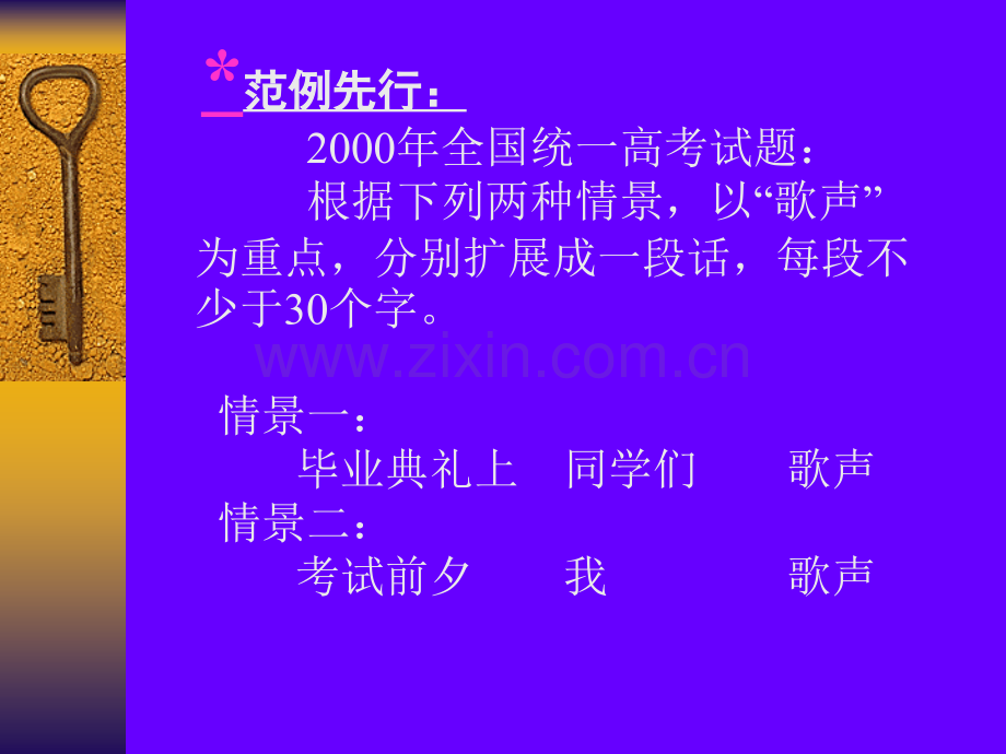 谈情景括句扩写的方法.pptx_第2页