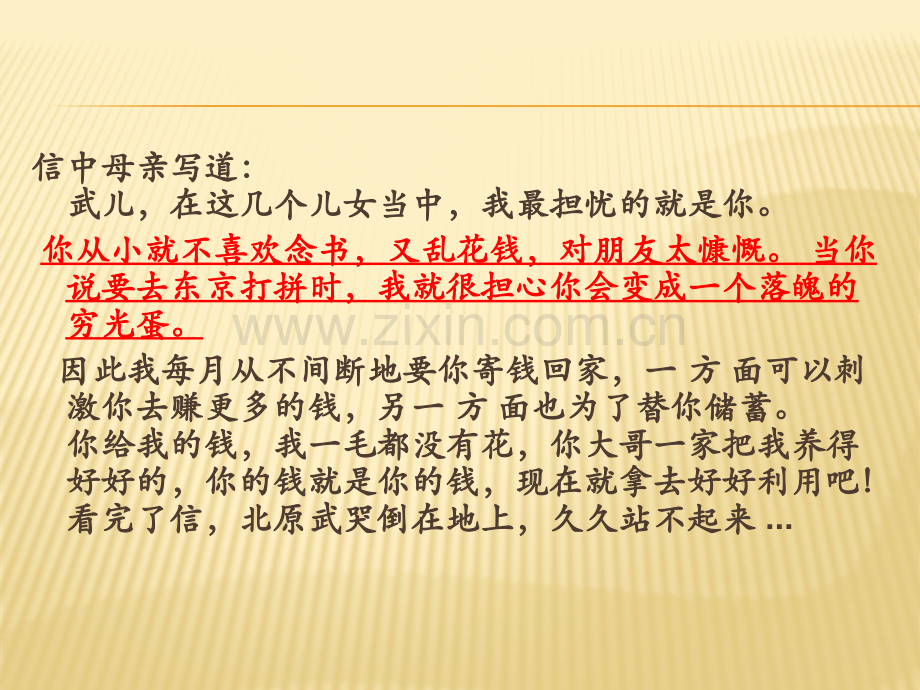 谅解他人...也是善待自己.pptx_第2页