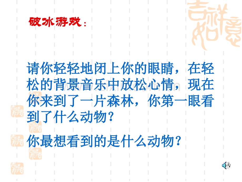 高一新生适应讲座.pptx_第2页