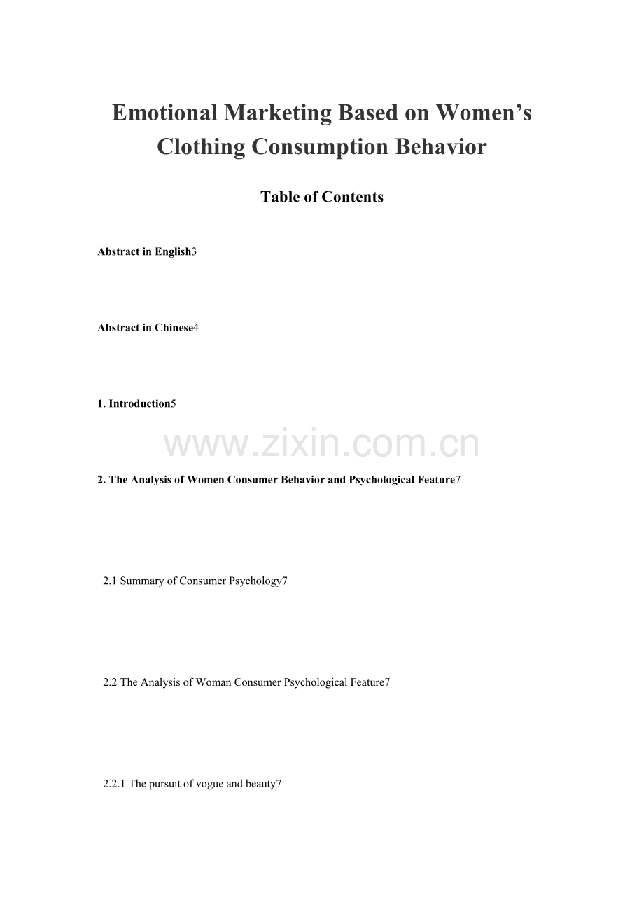 本科毕业论文---emotional-marketing-based-on-women’s-clothing-consumption-behavior.doc_第1页