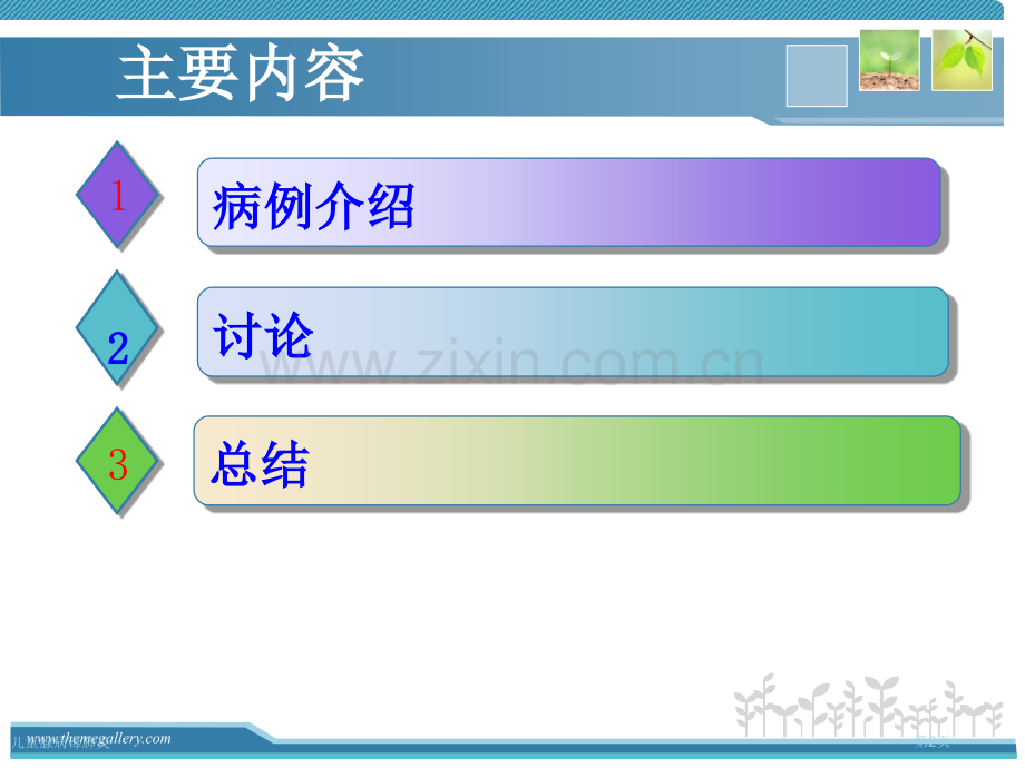 儿童腺病毒肺炎.pptx_第2页