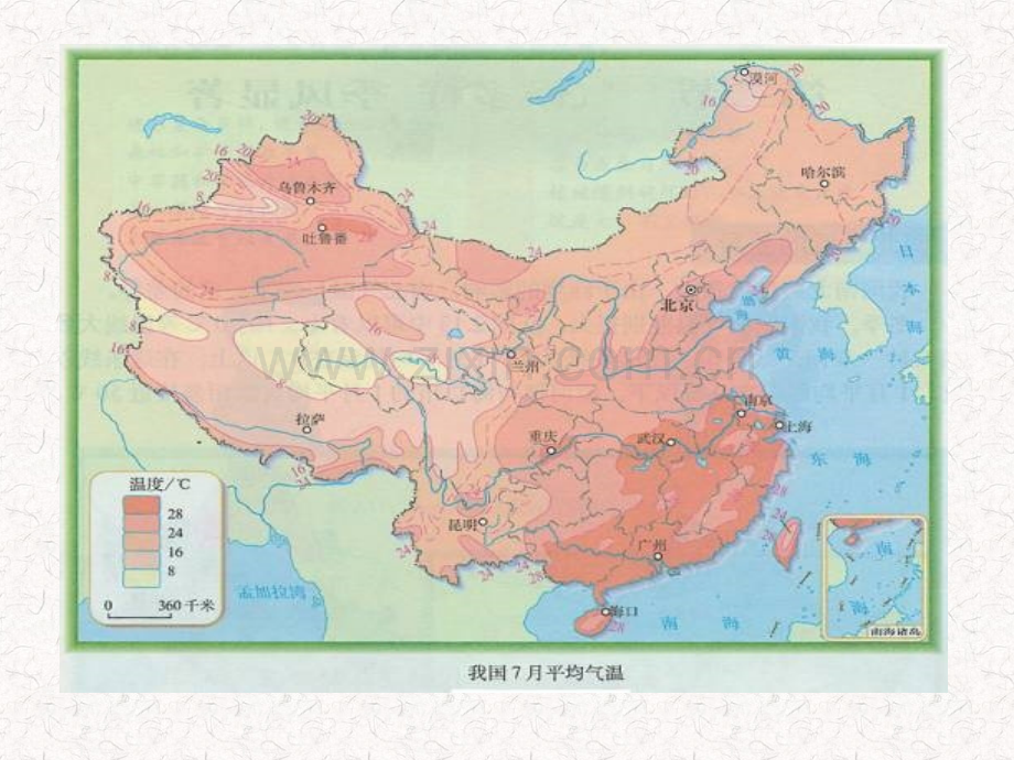 高中地理地图.pptx_第1页