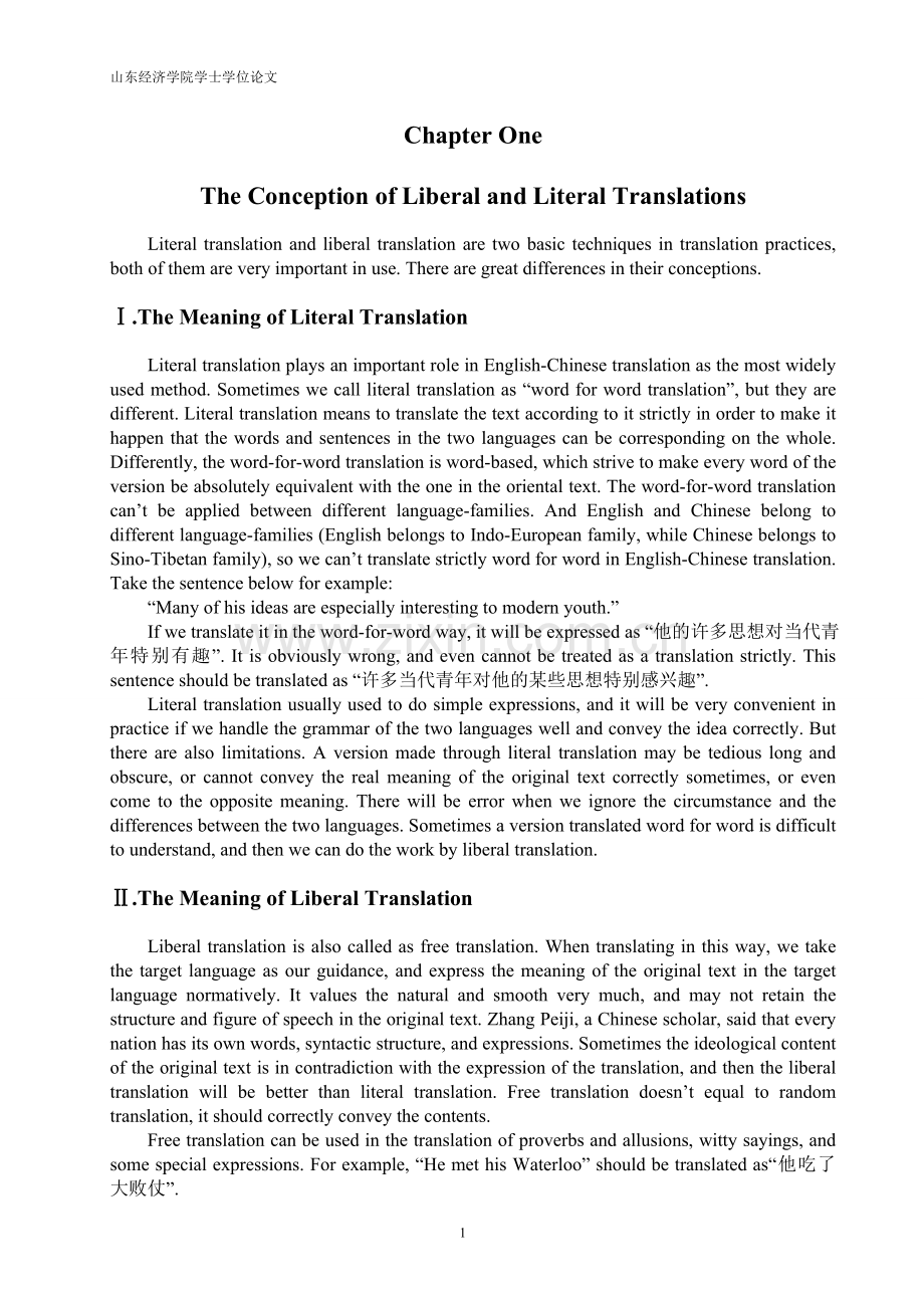 直译与意译及其在实践中的应用.doc_第2页