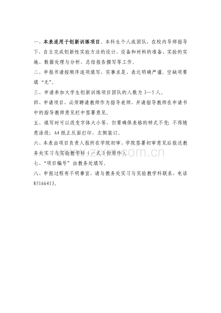 创新创业申请书吉林省实体书店经营现状调查研究-毕业论文.doc_第2页