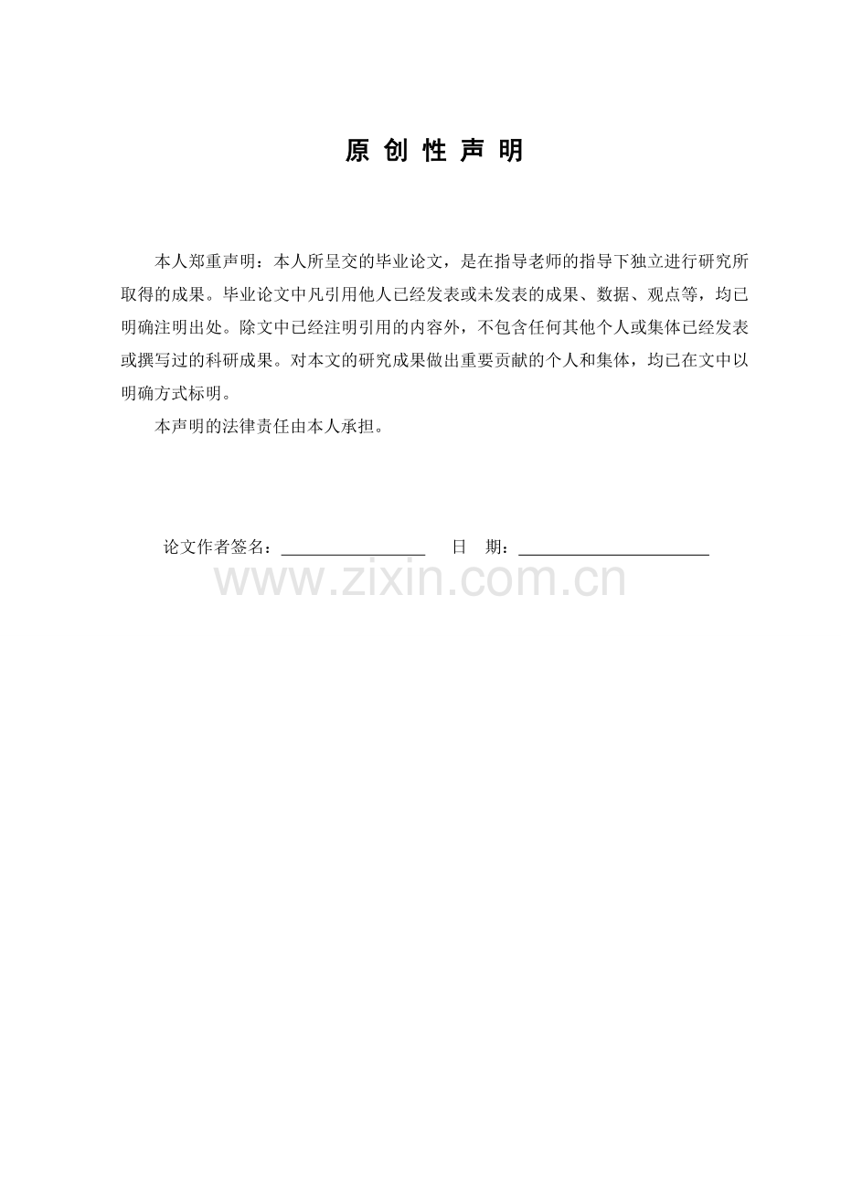 出租车辆信息管理系统.doc_第2页