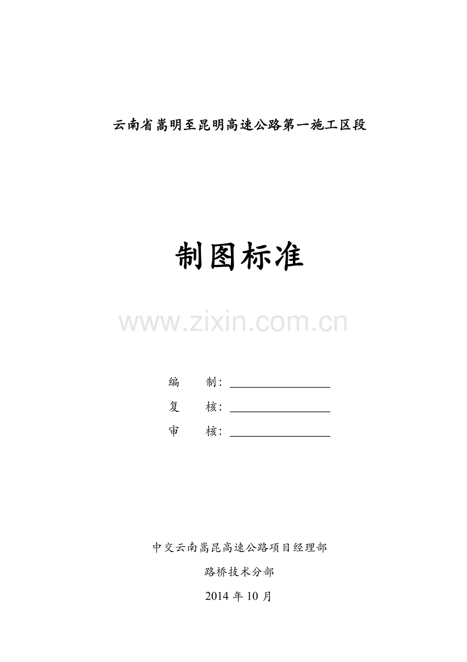 CAD格式全解.doc_第2页