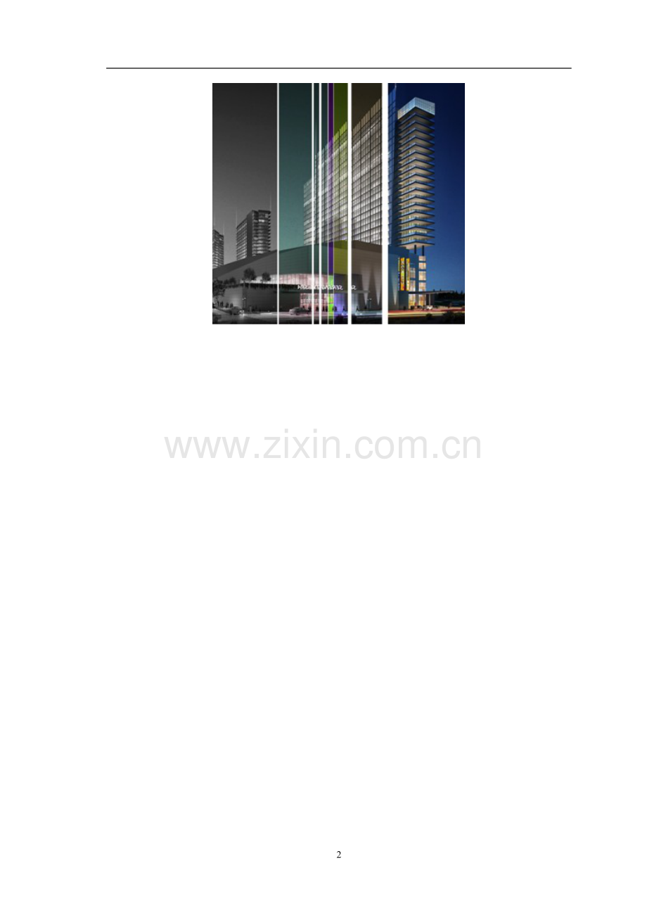 株洲酒店建设项目可行性研究报告.doc_第2页