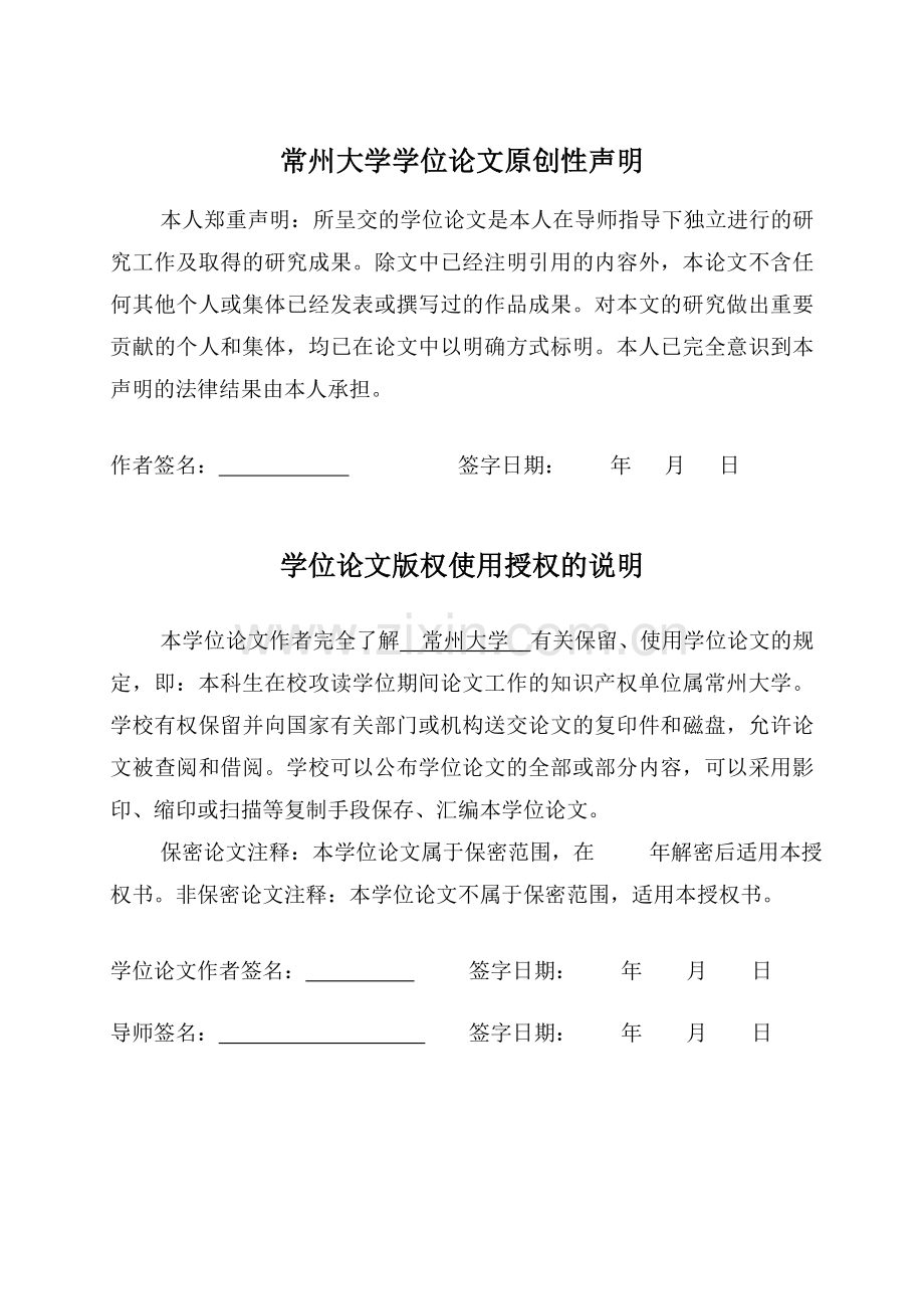 毕设论文--县沙小吃品牌战略研究.doc_第2页