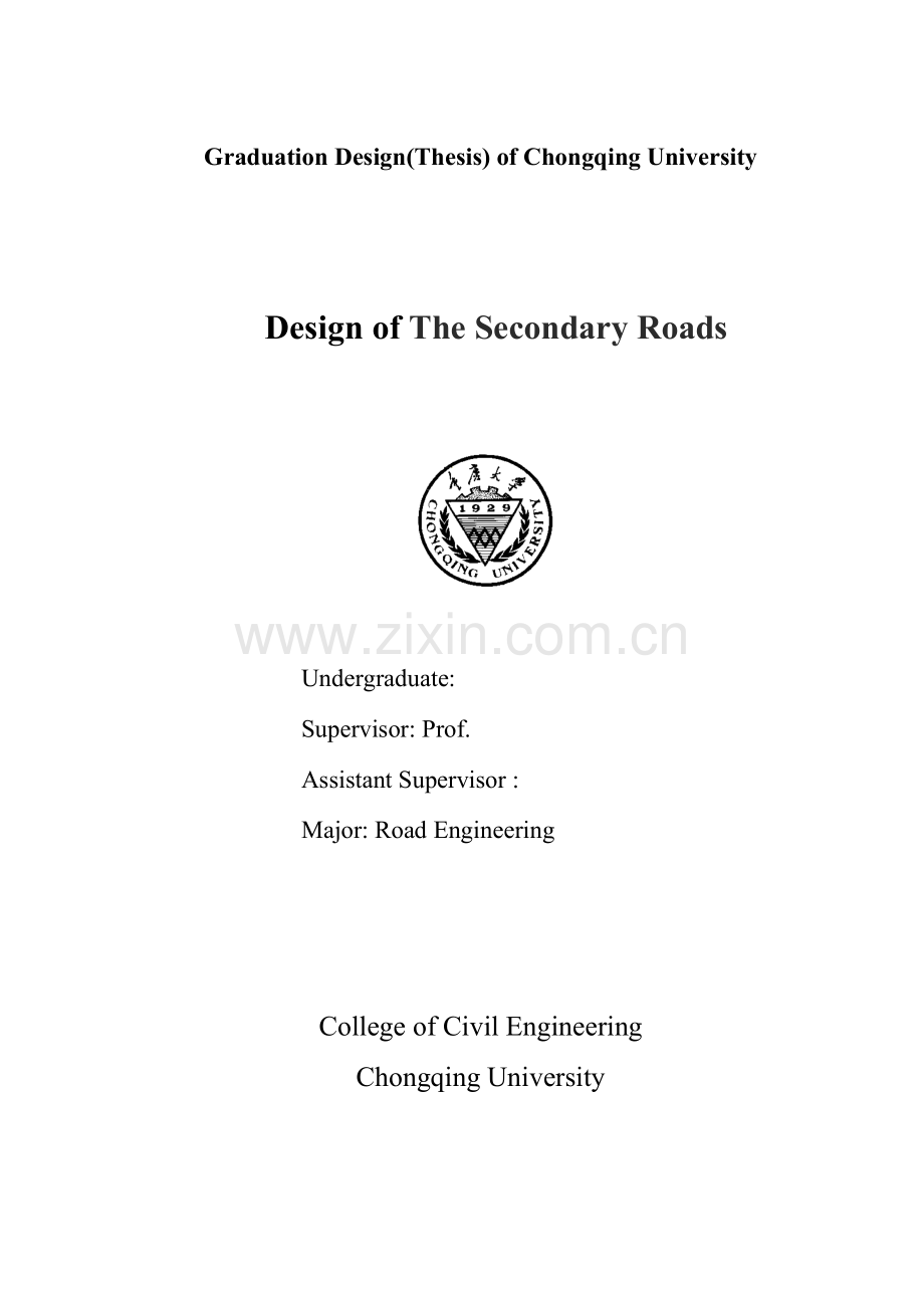 重庆地区某二级公路改建设计--毕业设计设计书.doc_第2页