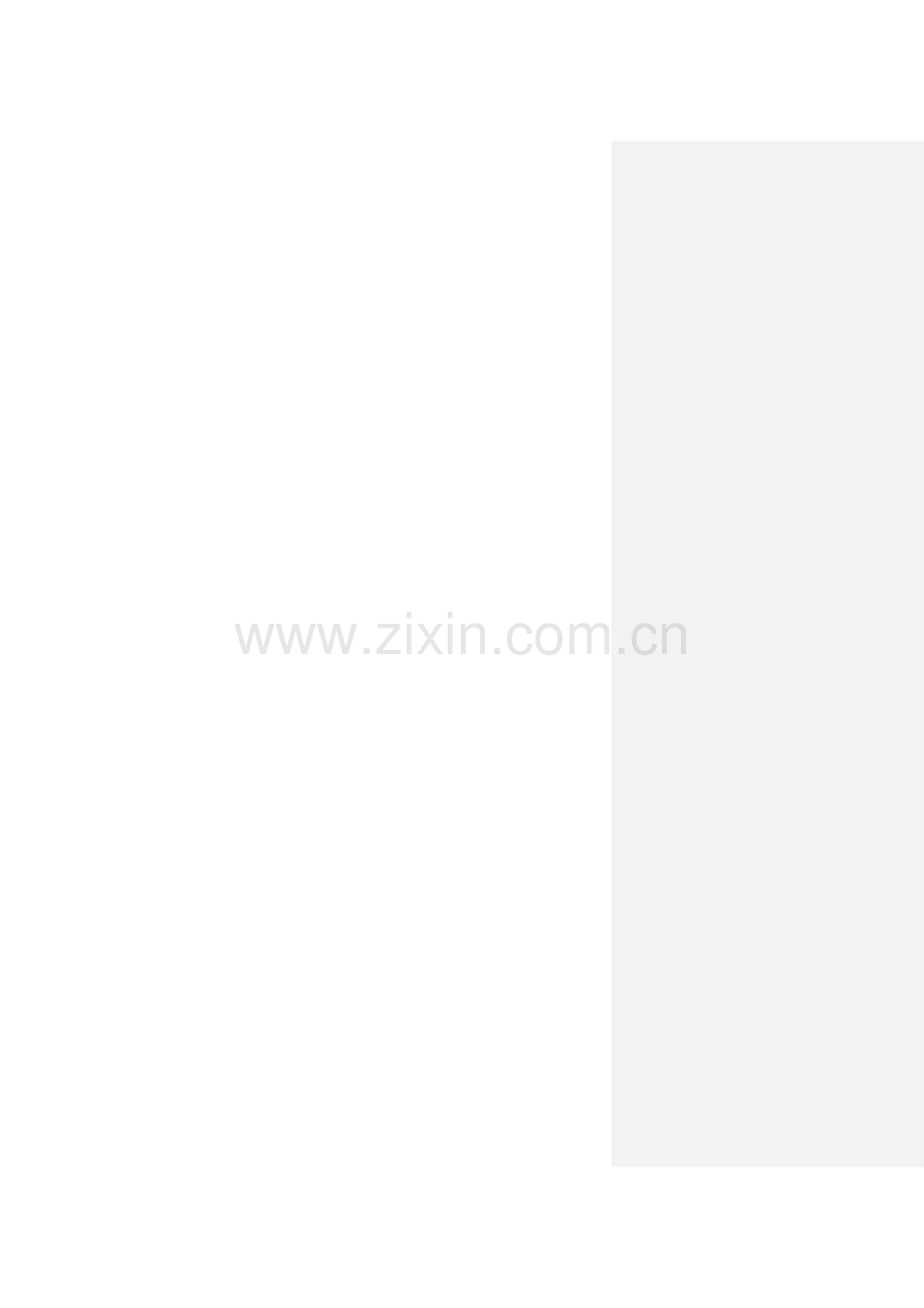 观光茶园规划设计研究专业学位大学论文.doc_第2页