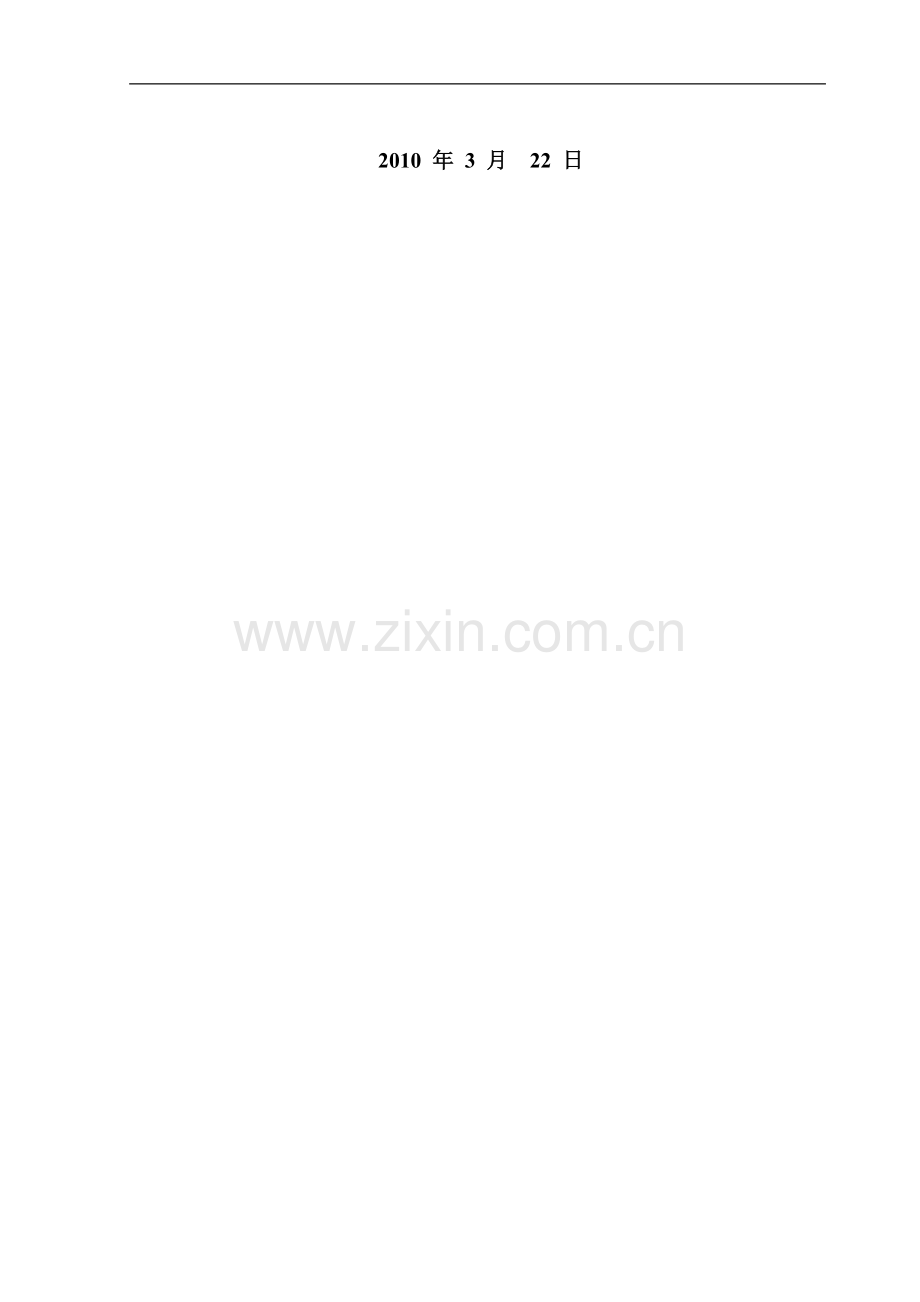 试论我国环保税制存在的问题及改革-管e理学学士毕业论文.doc_第2页