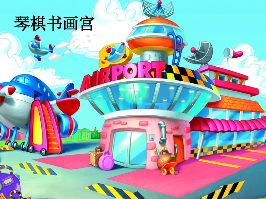 人教版二年级上册识字二.pptx_第2页